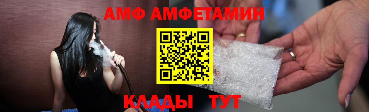 АМФ VHQ Сегежа