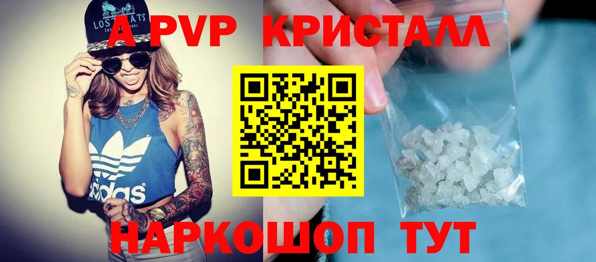 А ПВП VHQ Сегежа