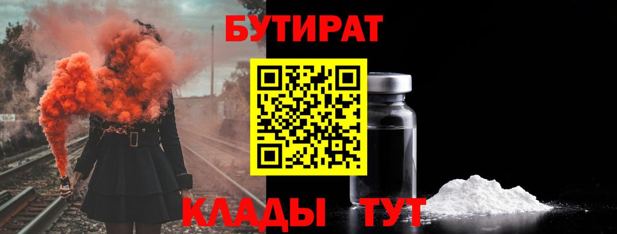 Бутират GHB  Вход с VPN  Сегежа 