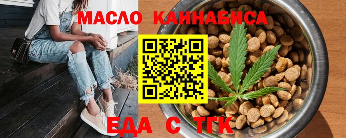 Cannafood марихуана Сегежа