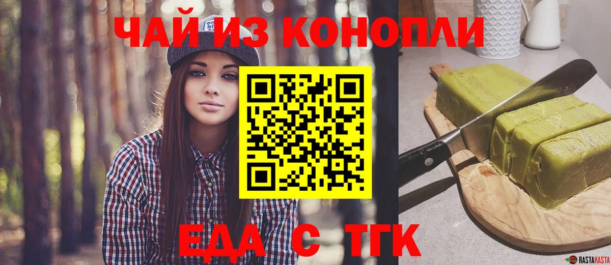 Сегежа  Печенье с ТГК конопля  Вход с VPN 