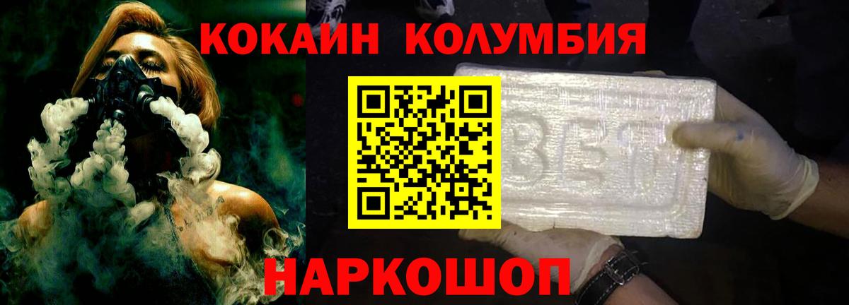 Cocaine 99%  Вход с VPN  Cocaine Эквадор  Сегежа 