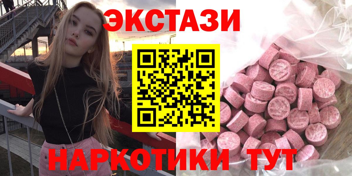 Экстази VHQ  Ecstasy ешки  Вход с VPN  Сегежа 