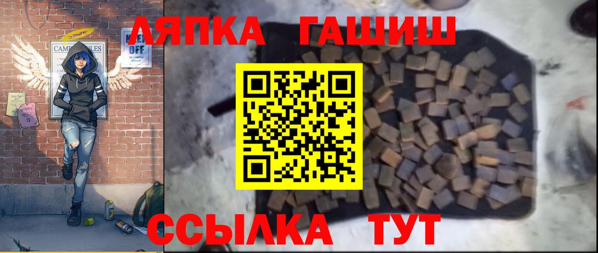 ГАШИШ хэш  Вход с VPN  Сегежа  Гашиш ice o lator 