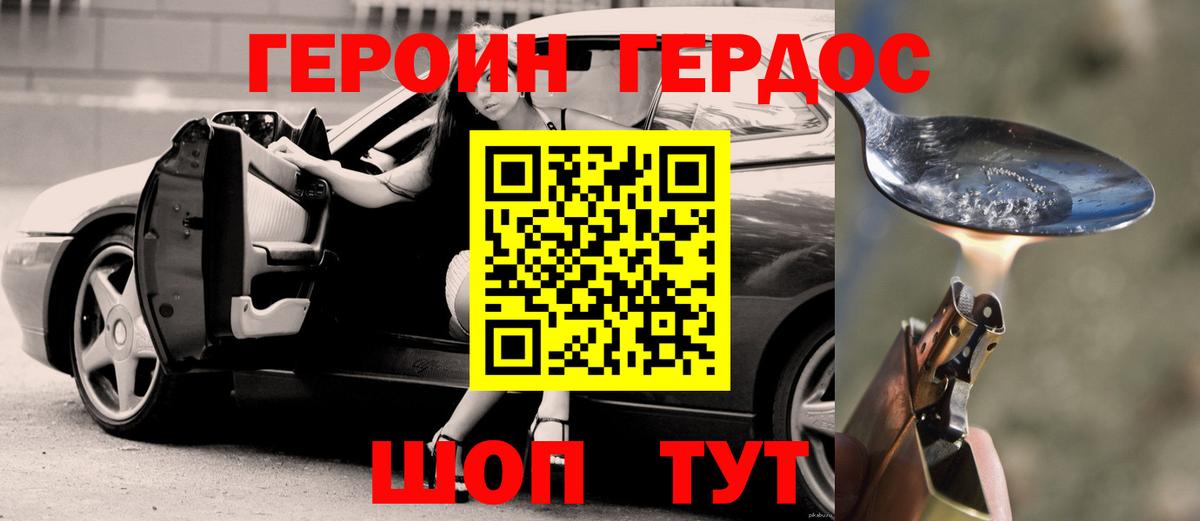 Героин гречка Сегежа