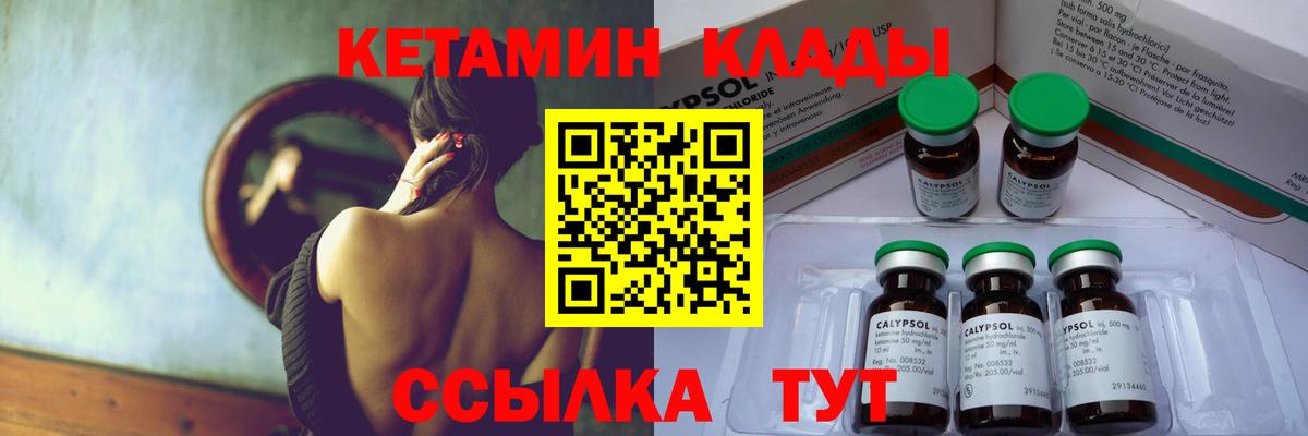 Сегежа  Кетамин ketamine  Вход с VPN  Кетамин ketamine 