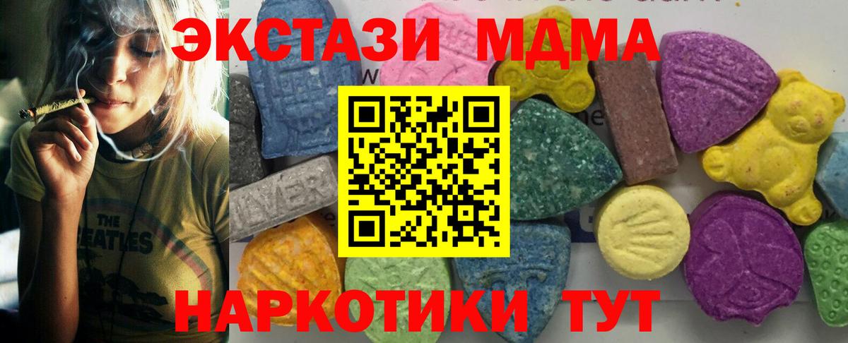 МДМА VHQ  МДМА молли  МДМА  Вход с VPN  Сегежа 