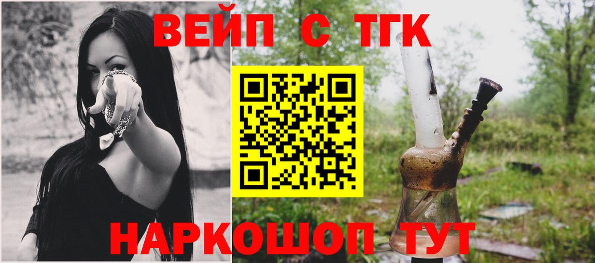 Дистиллят ТГК вейп с тгк Сегежа