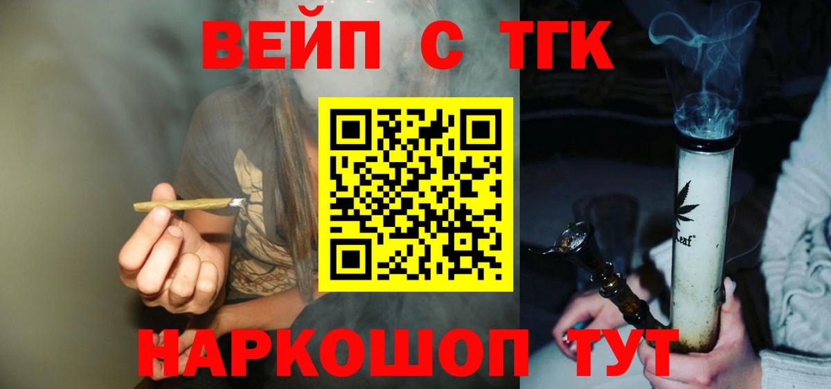 Сегежа  Дистиллят ТГК гашишное масло  Вход с VPN  Дистиллят ТГК вейп с тгк 